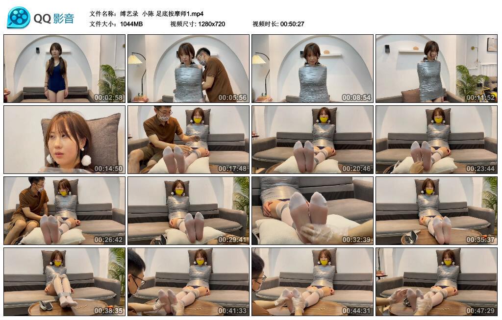 【缚艺录】小陈 足底按摩师1