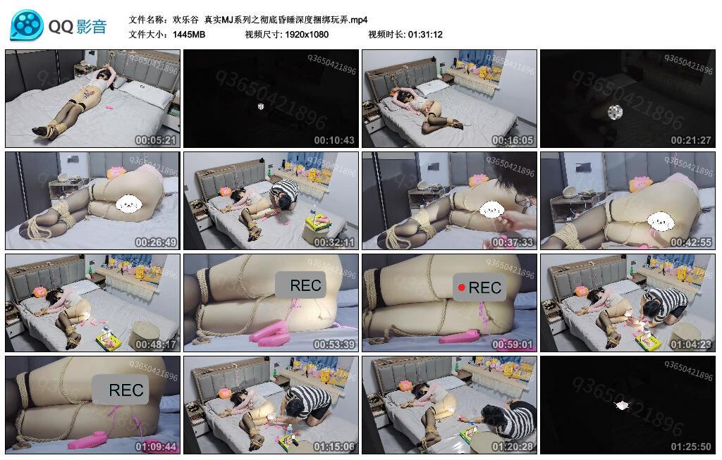 【欢乐谷】真实MJ系列之彻底昏睡深度捆绑玩弄
