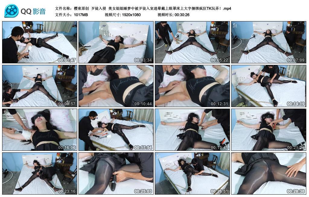 【樱束原创】歹徒入侵