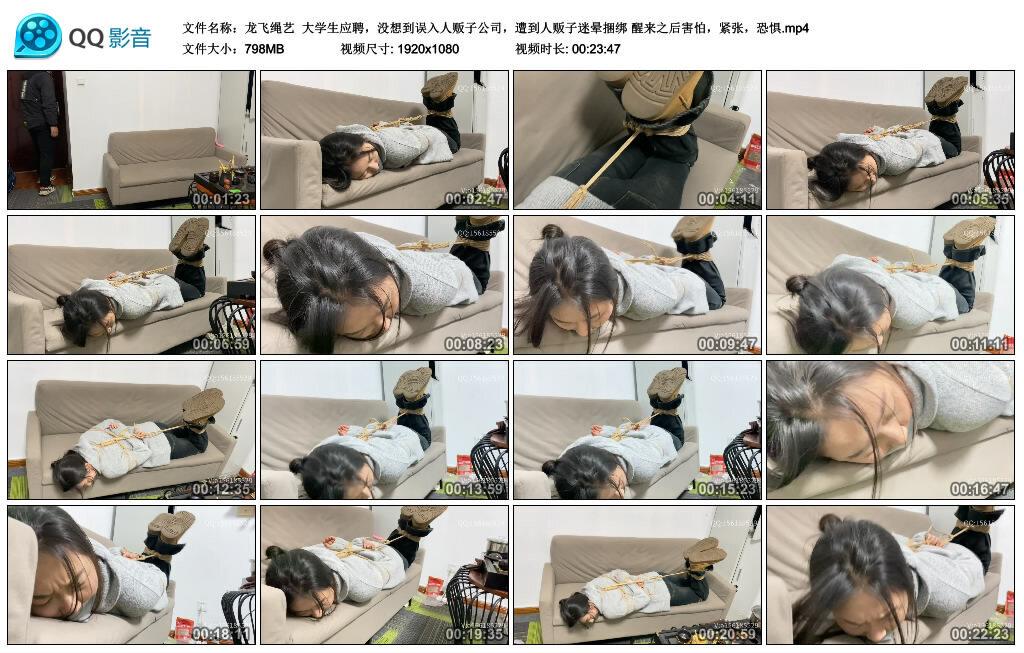 【龙飞绳艺】大学生应聘