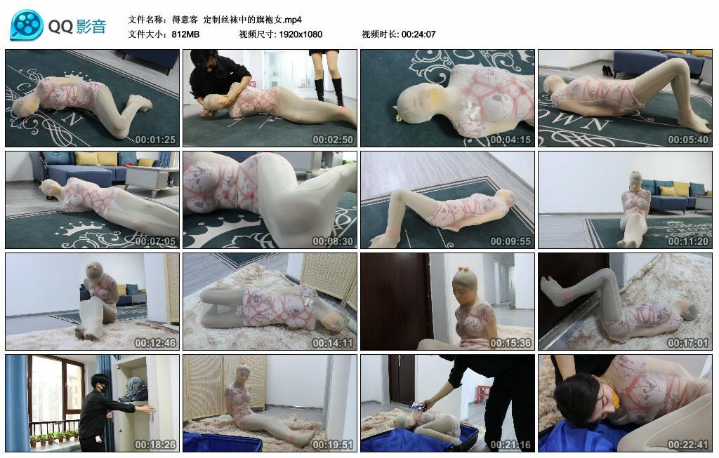 【得意客】定制丝袜中的旗袍女