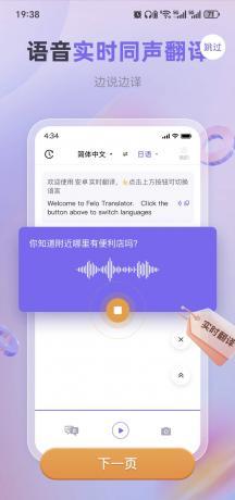 实时翻译1.1.0解锁永久会员.即时翻译:超过107种语言 实时翻译1.1.0解锁永久会员.即时翻译:超过107种语言