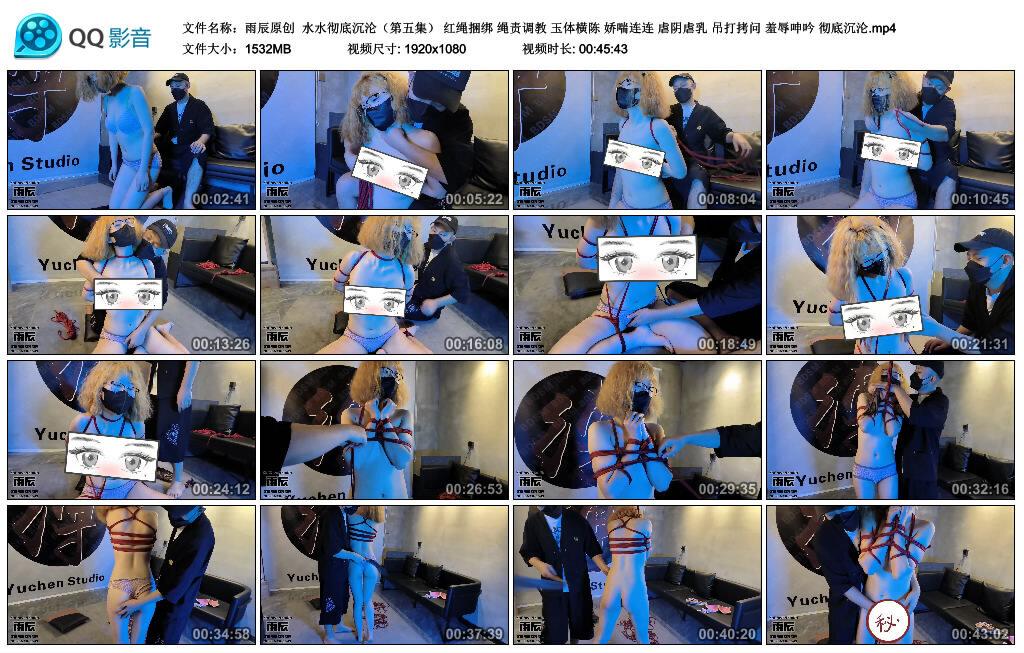 【雨辰原创】水水彻底沉沦（第五集）