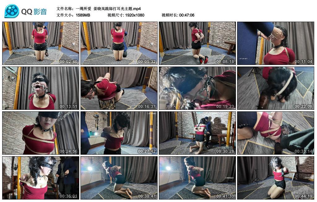 【一绳所爱】姜晓岚跪舔打耳光主