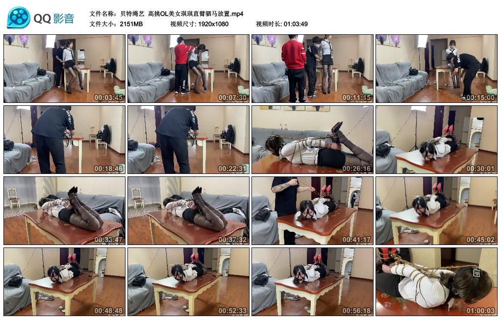 贝特绳艺 高挑OL美女琪琪直臂驷马放置