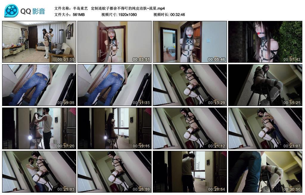 【半岛束艺】 定制连蚊子都舍不得叮的纯皮洁肤~流星