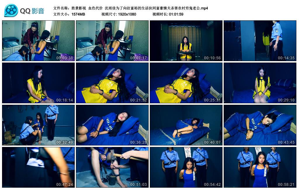 【胜景影视】血色代价