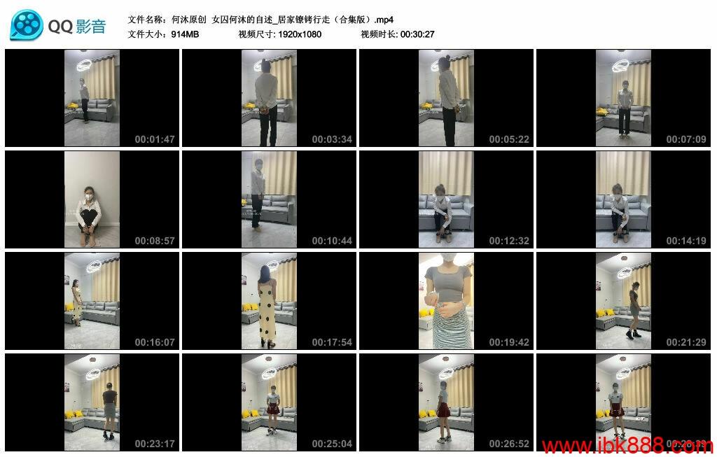 【何沐原创】女囚何沐的自述_居家镣铐行走（合集版）