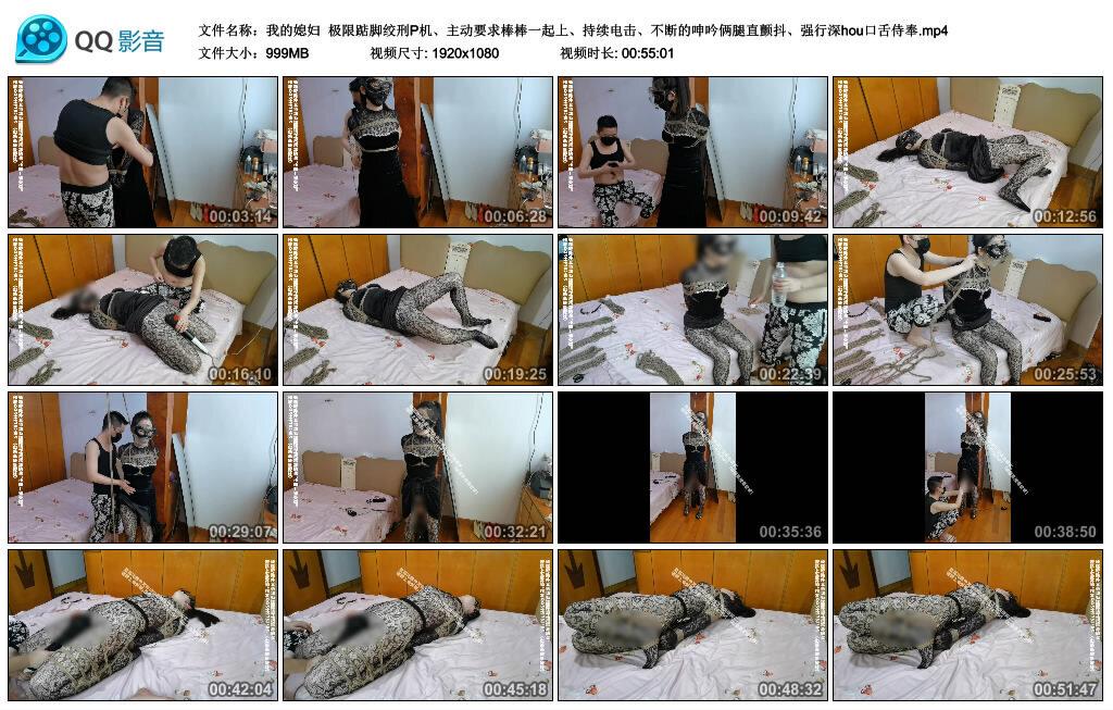 【我的媳妇】极限踮脚绞刑P机、主动要求棒棒一起上、持续电击、不断的呻吟俩腿直颤抖、强行深hou口舌侍奉