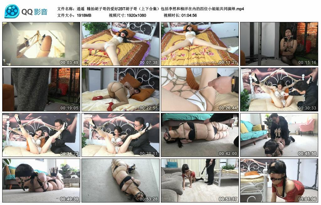 【逍遥】精拍胡子哥的爱好2BT胡子哥（上下合集）