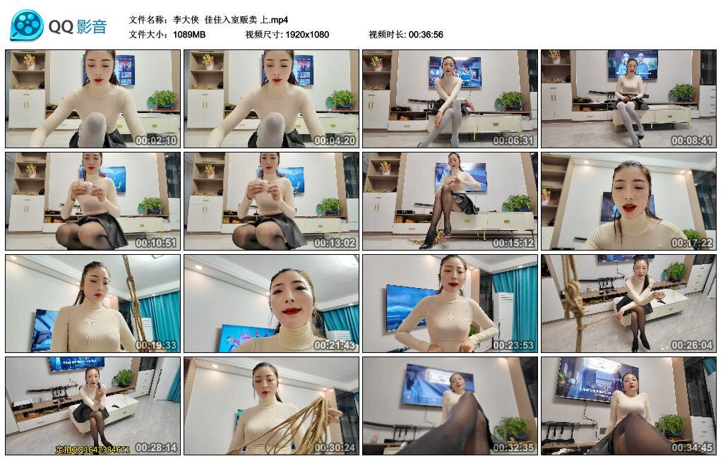 【李大侠】佳佳入室贩卖 上 【李大侠】佳佳入室贩卖 上