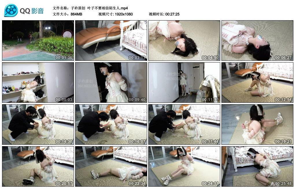 【子衿原创】叶子不要相信陌生人