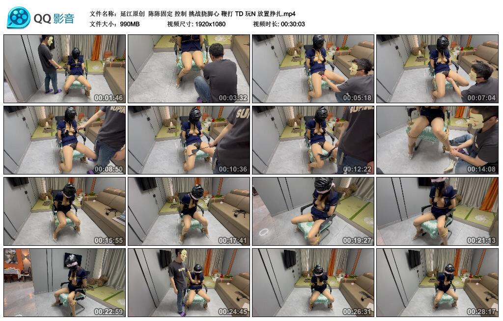 【延江原创】陈陈固定 控制 挑战挠脚心 鞭打 TD 玩N 放置挣扎 【延江原创】陈陈固定 控制 挑战挠脚心 鞭打 TD 玩N 放置挣扎