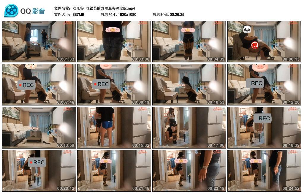 【欢乐谷】收银员的兼职服务深度版