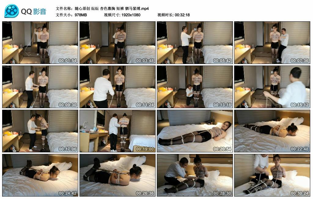 【随心原创】纭纭 杏色裹胸 短裤 驷马紧缚 【随心原创】纭纭 杏色裹胸 短裤 驷马紧缚