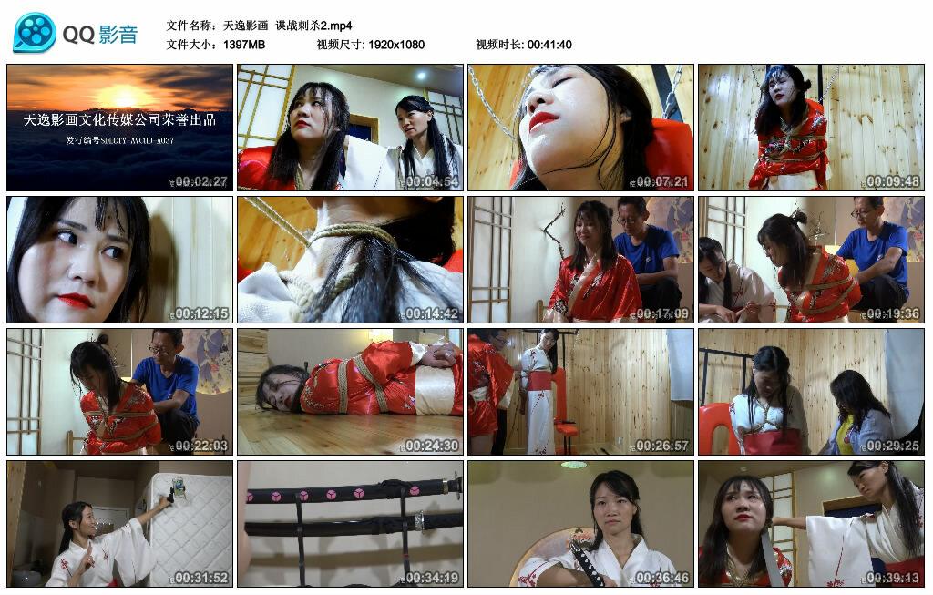 【天逸影画】谍战刺杀2