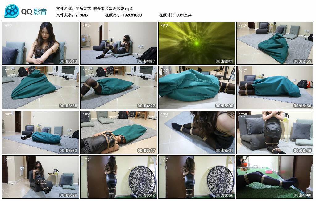 【半岛束艺】幌金绳和紫金麻袋