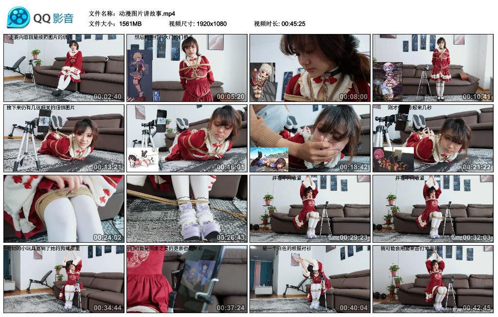 动漫图片讲故事