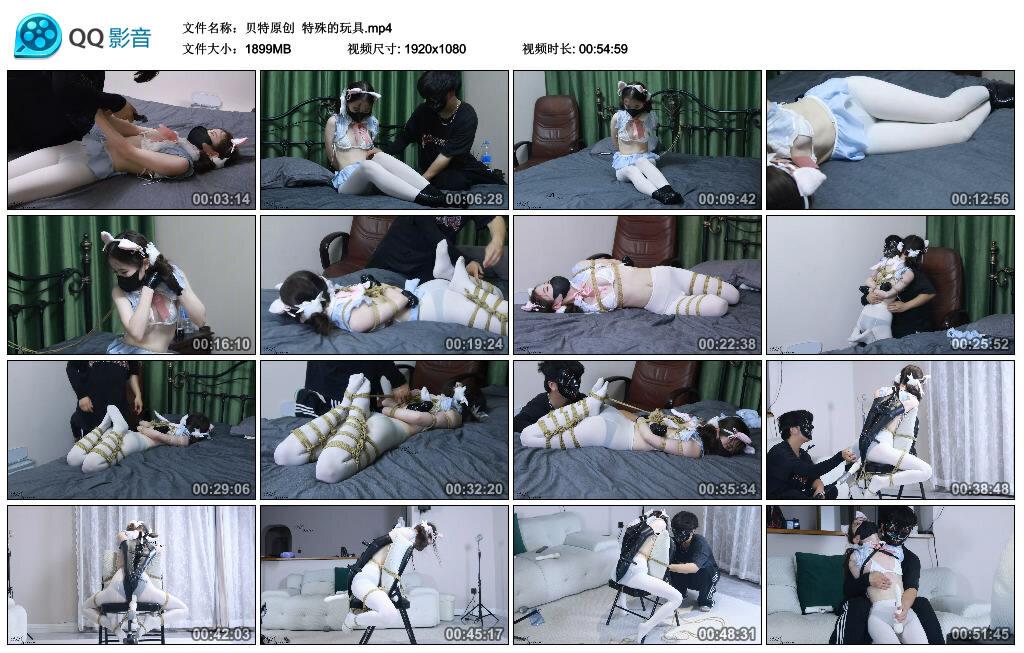 【贝特原创】特殊的玩具