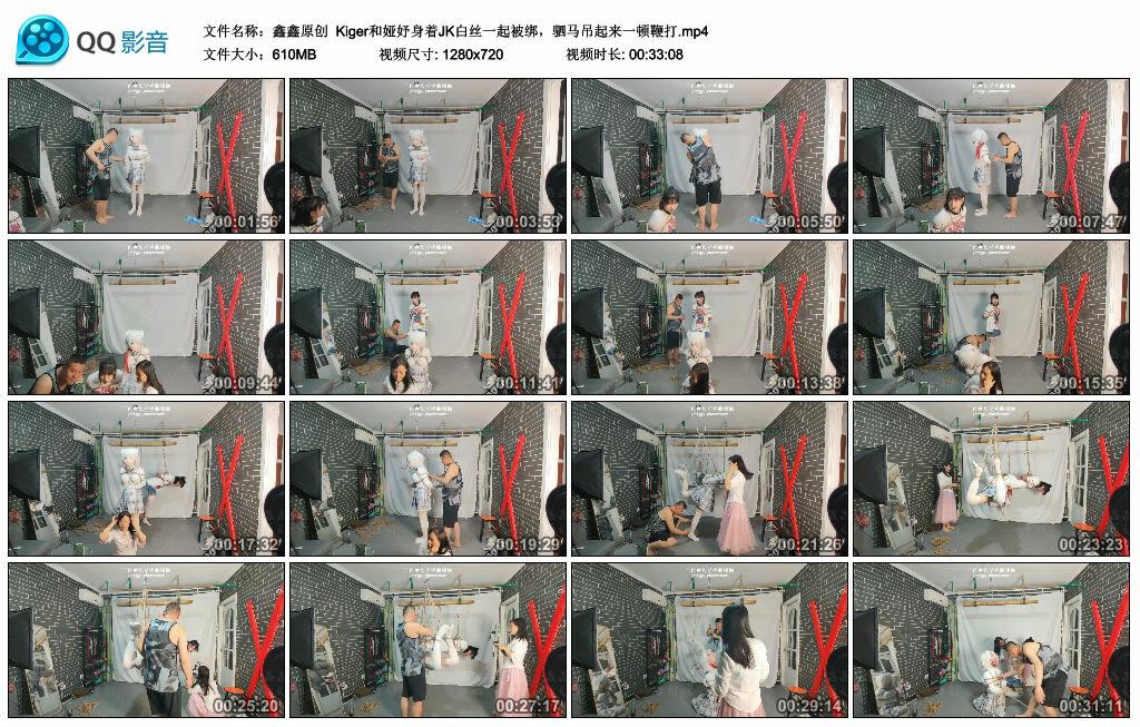 【鑫鑫原创】Kiger和娅妤身着JK白丝一起被绑，驷马吊起来一顿鞭打