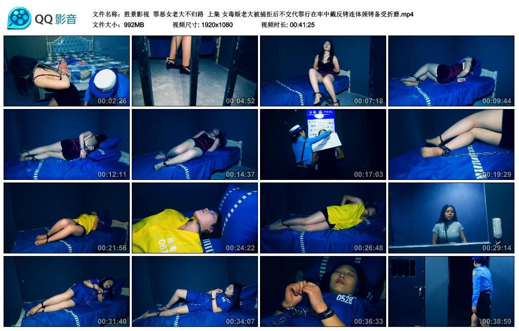 【胜景影视】罪恶女老大不归路 上集