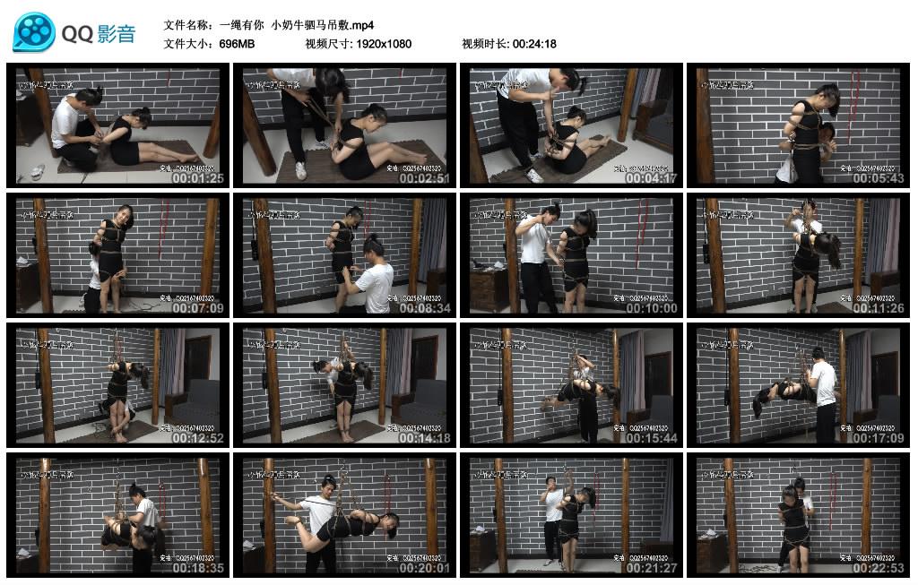 [mj影视] 一绳有你 小奶牛驷马吊敷