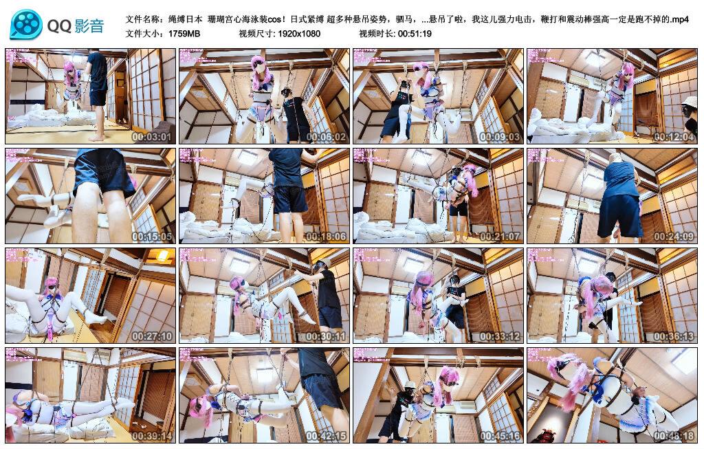 【绳缚日本】珊瑚宫心海泳装cos！