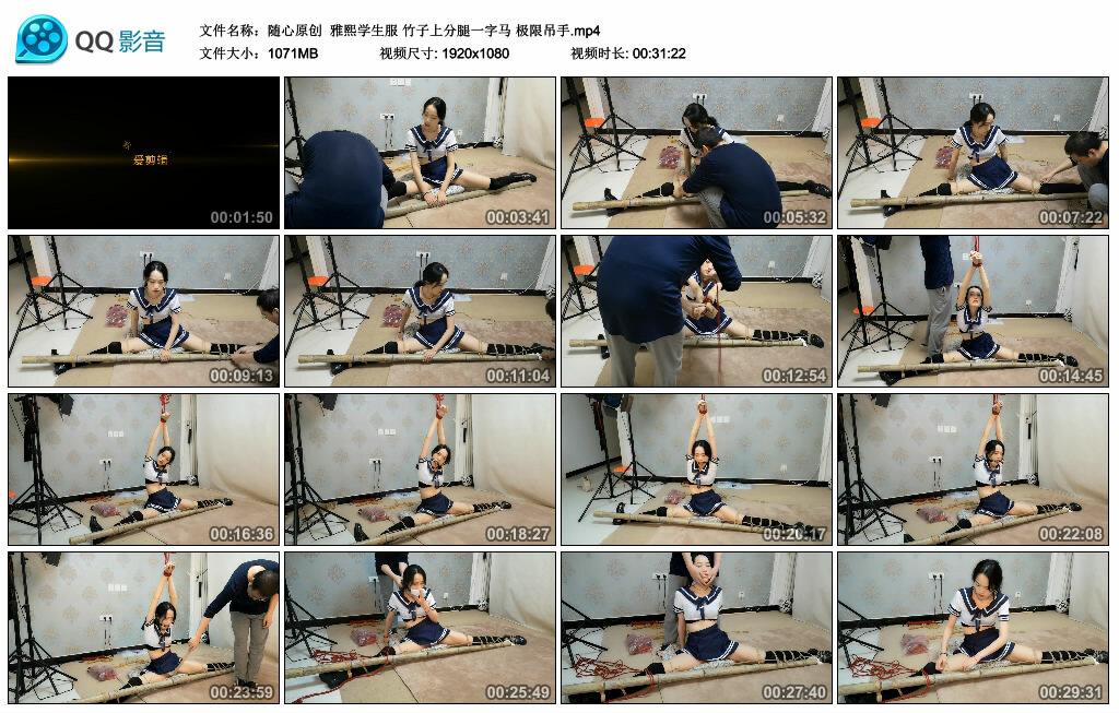 【随心原创】雅熙学生服 竹子上分腿一字马 极限吊手