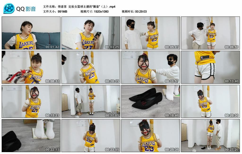 【得意客】定拍女篮球主播的“圈套”（上）