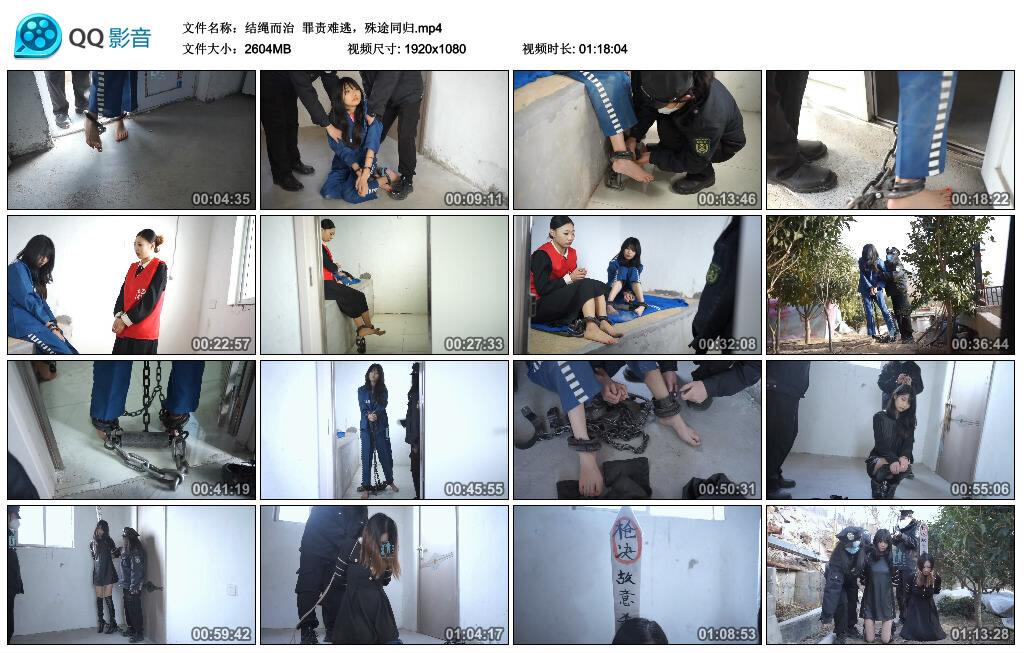 【结绳而治】罪责难逃，殊途同归