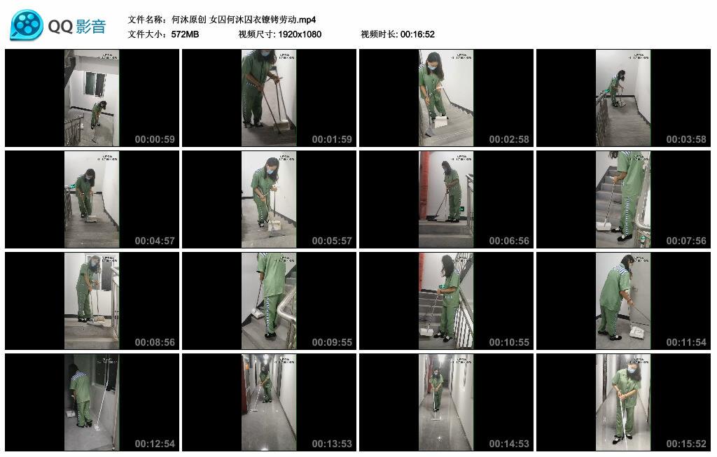 【何沐原创】女囚何沐囚衣镣铐劳动 【何沐原创】女囚何沐囚衣镣铐劳动