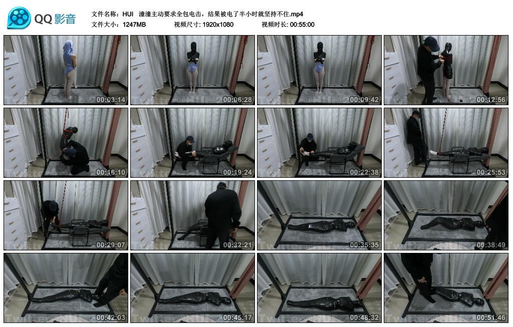 【HUI】潼潼主动要求全包电击,结果被电了半小时就坚持不住 【HUI】潼潼主动要求全包电击,结果被电了半小时就坚持不住