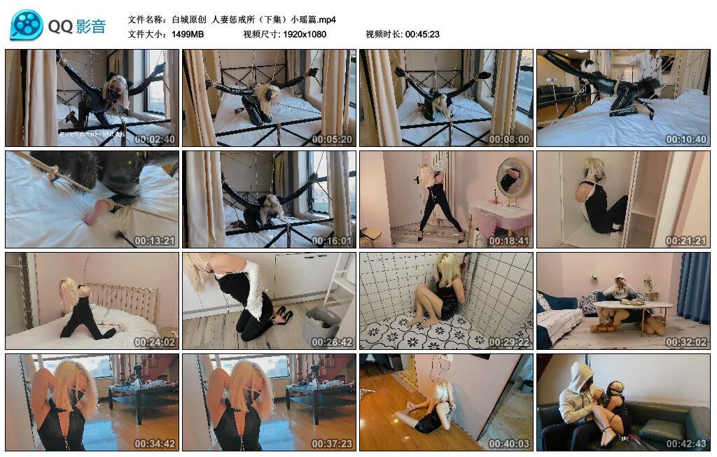 【白城原创】人妻惩戒所（下集）小瑶篇