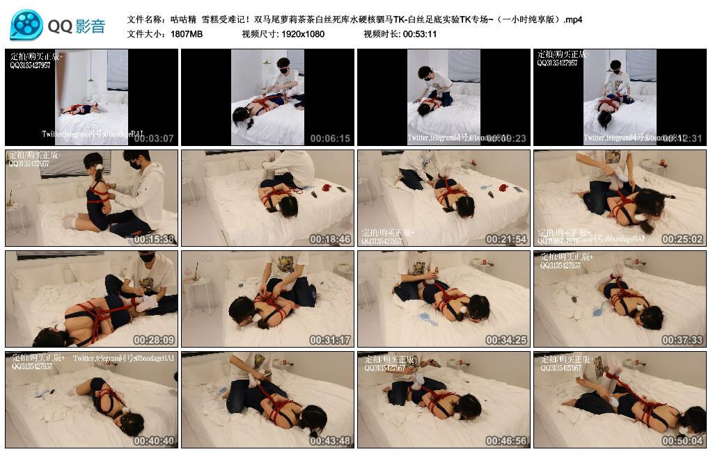 【咕咕精】雪糕受难记！