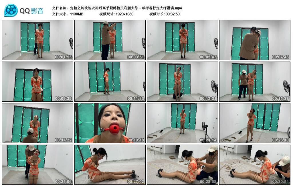 定拍之纯欲连衣裙后高手紧缚抬头弯腰大号口球押着行走大汗淋漓