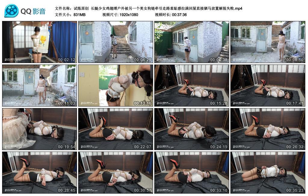 【试炼原创】长腿少女鸡翅缚户外被另一个美女狗链牵引走路羞耻感拉满回屋直接驷马放…