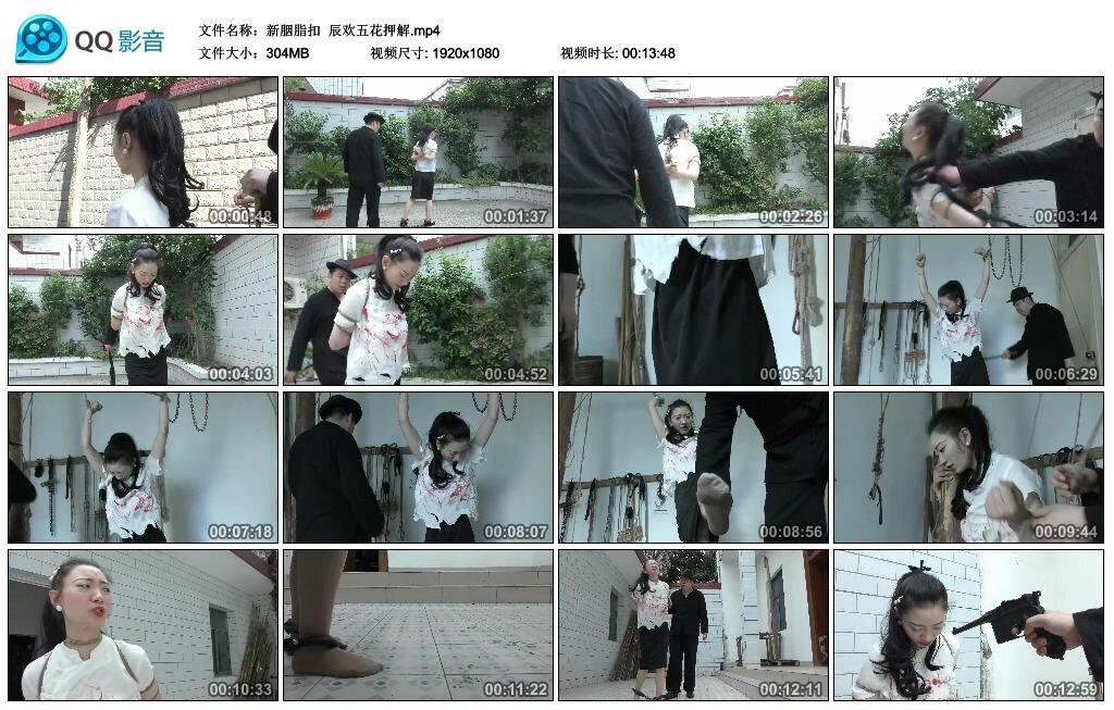 【新胭脂扣】辰欢五花押解