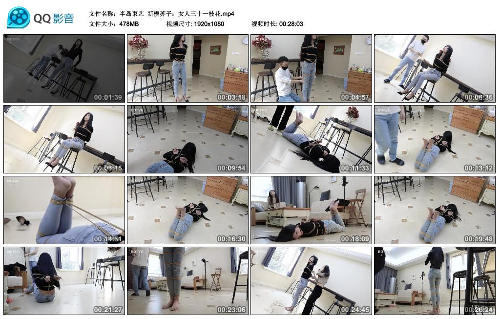 半岛束艺 新模苏子：女人三十一枝花