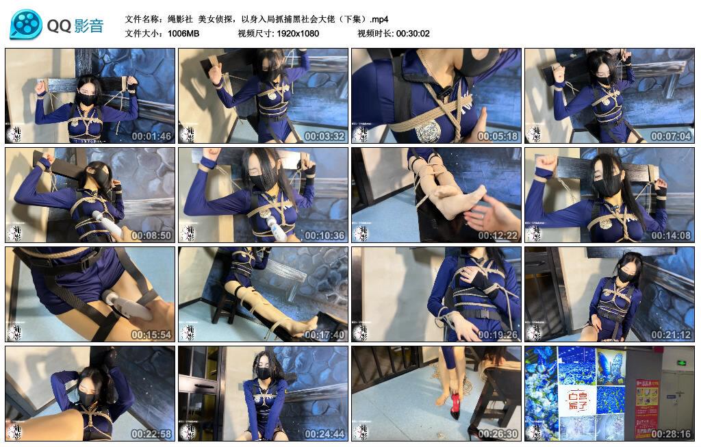 【绳影社】美女侦探，以身入局抓捕黑社会大佬（下集）