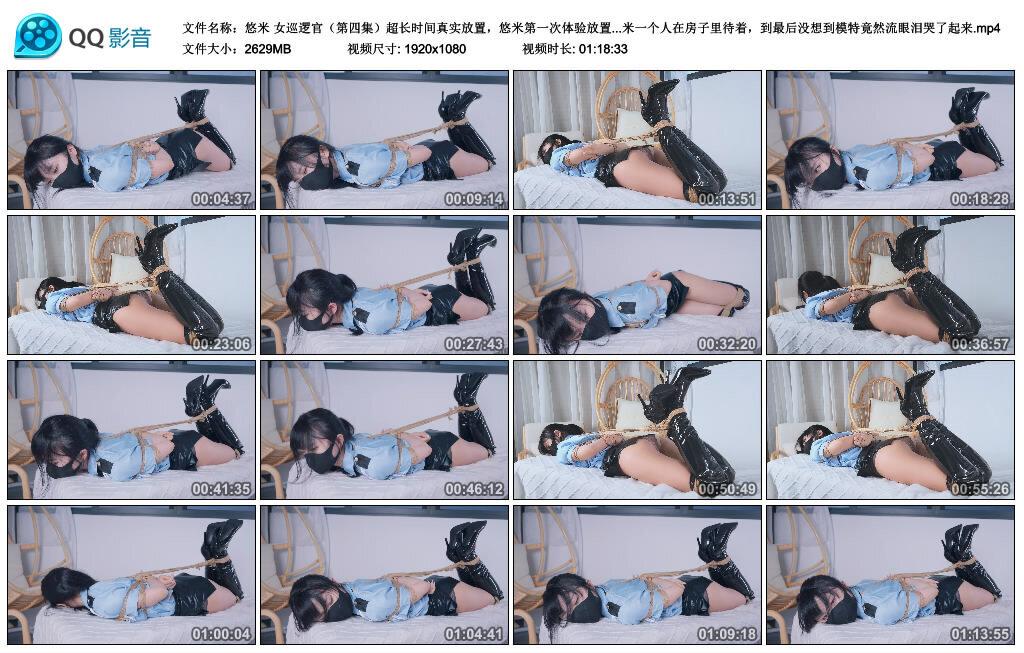 【悠米】女巡逻官(第四集) 【悠米】女巡逻官(第四集)