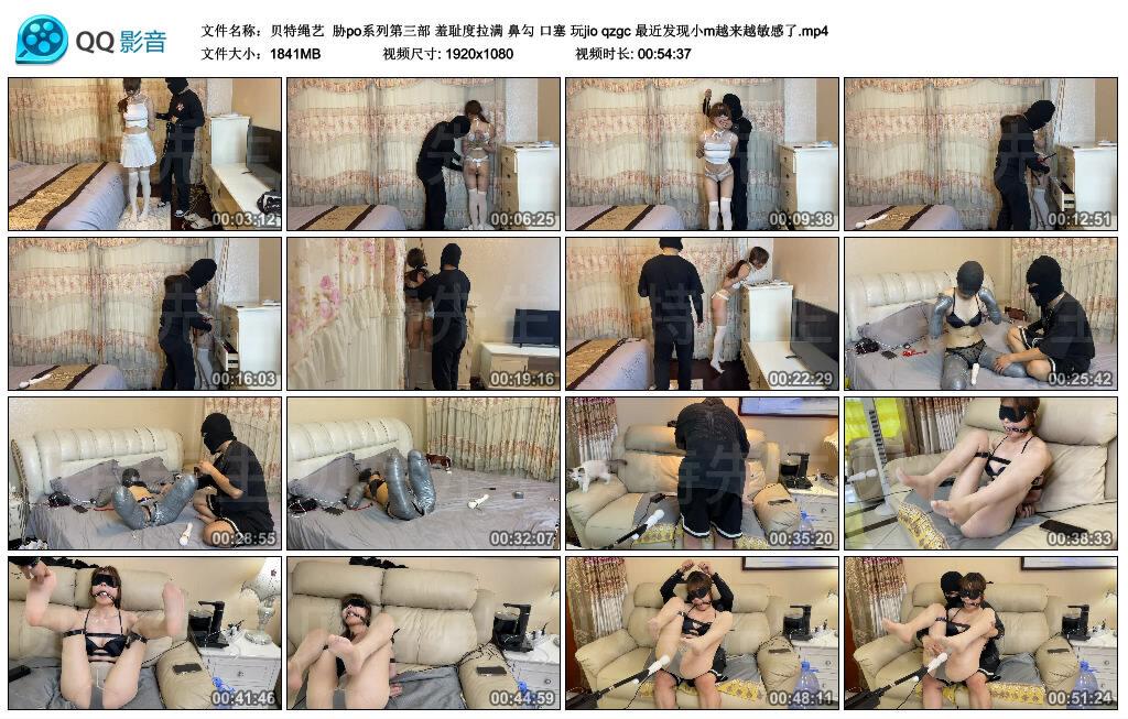 【贝特绳艺】胁po系列第三部