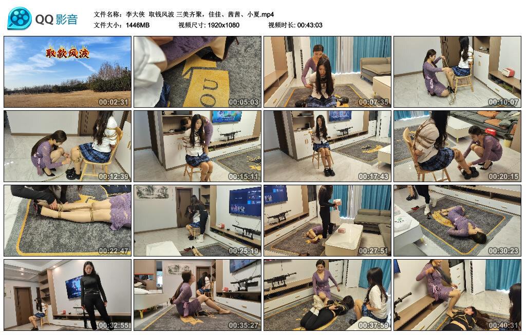 【李大侠】取钱风波 三美齐聚，佳佳、茜茜、小夏