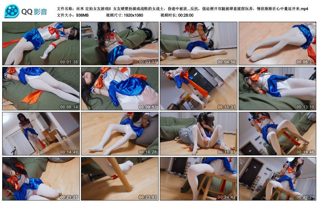 【丝米】定拍女友游戏II