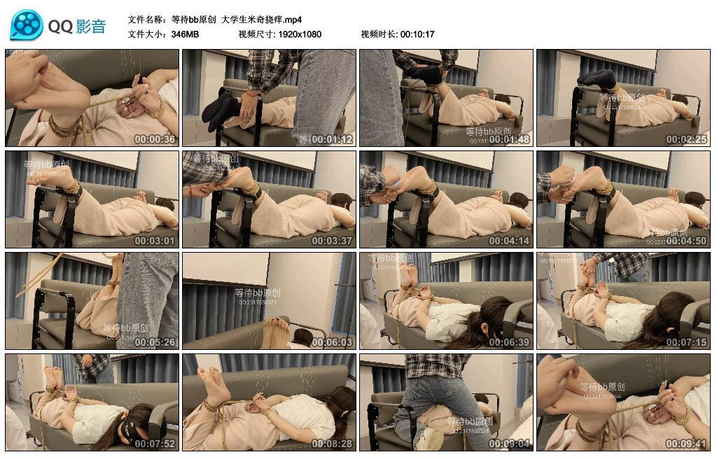 【等待bb原创】大学生米奇挠痒