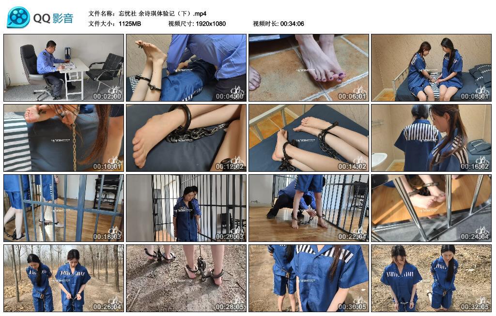 【忘忧社】余诗琪体验记（下）