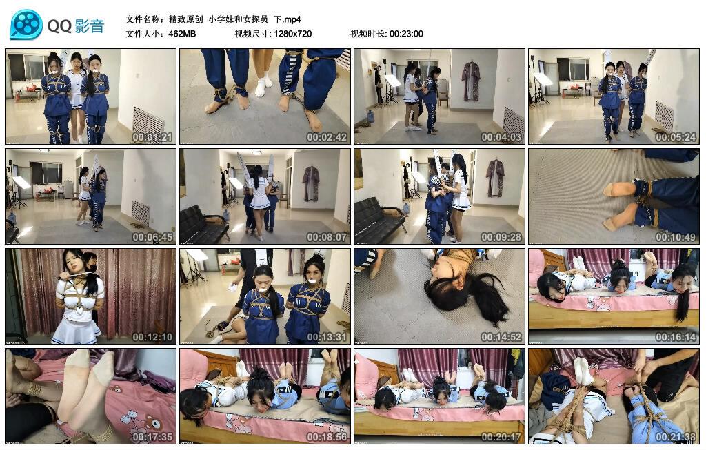 【精致原创】小学妹和女探员 下