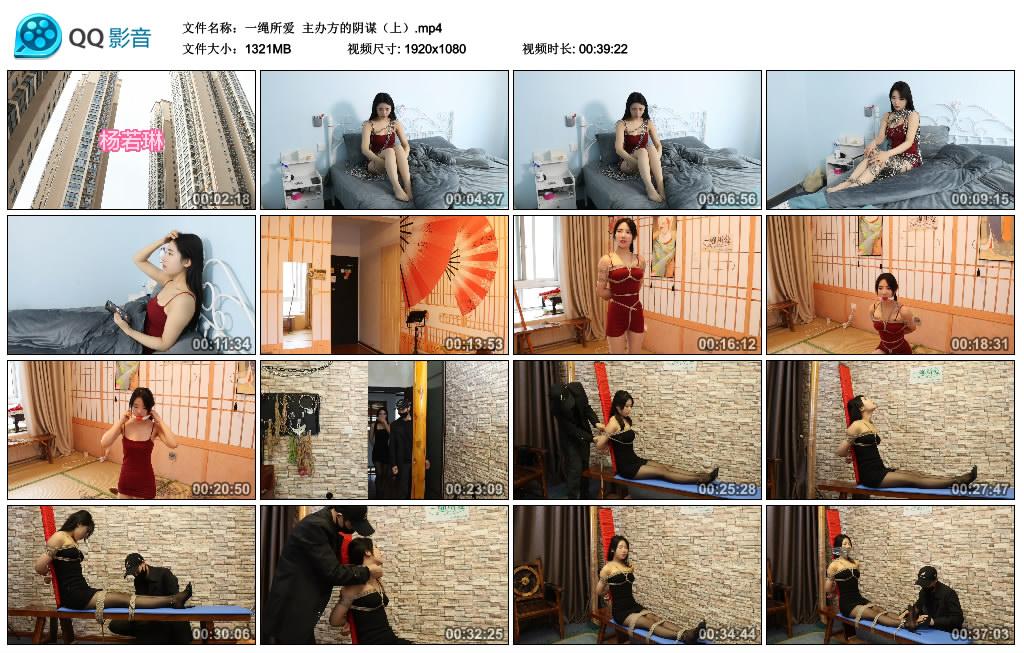 一绳所爱 主办方的阴谋（上）