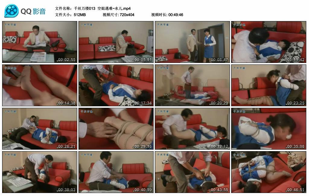 【千丝万缕】空姐遇难~水儿 【千丝万缕】空姐遇难~水儿