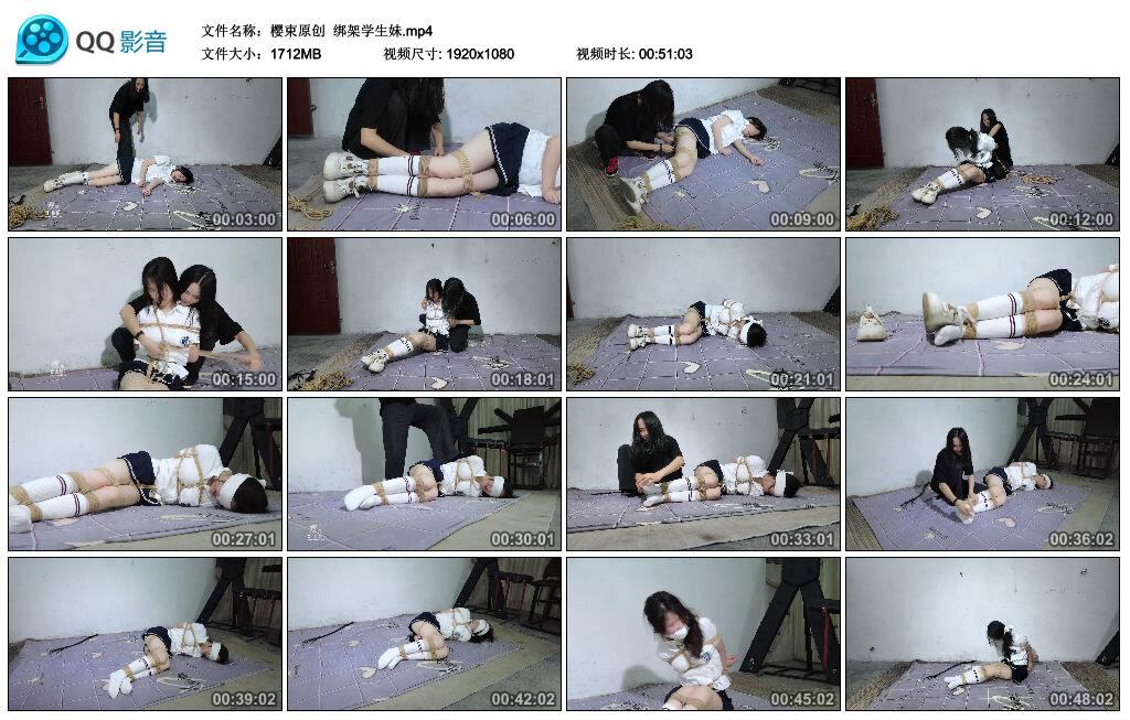 【樱束原创】绑架学生妹