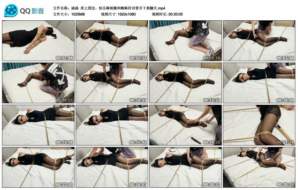 【涵涵】床上固定,快乐棒刺激和蜘蛛杆双管齐下爽翻天 【涵涵】床上固定,快乐棒刺激和蜘蛛杆双管齐下爽翻天
